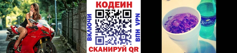 Кодеиновый сироп Lean напиток Lean (лин)  Абдулино 