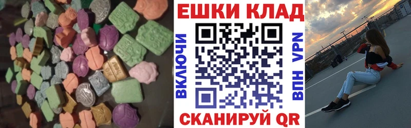 ЭКСТАЗИ ешки  гидра ссылки  Абдулино 