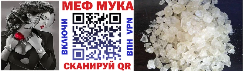 Меф мука  Абдулино 